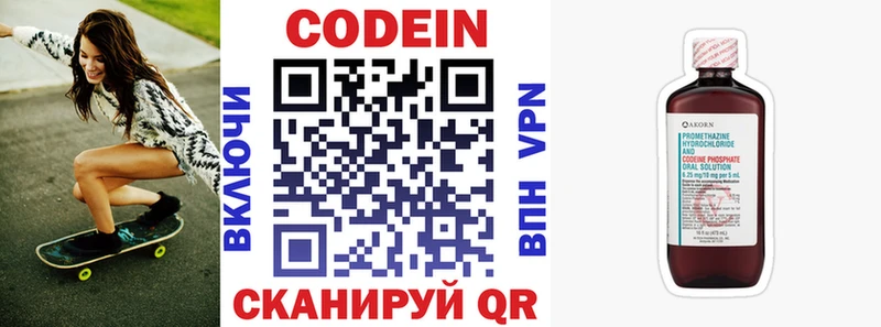 Codein напиток Lean (лин)  цена   Трубчевск 