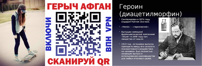 ГЕРОИН белый  Трубчевск 