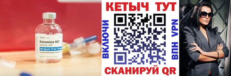 Кетамин VHQ  Трубчевск 