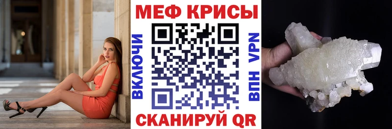 Меф кристаллы Трубчевск