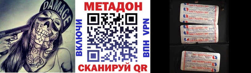 Метадон кристалл  где можно купить наркотик  Трубчевск 