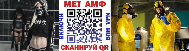 МЕТАМФЕТАМИН мет  сайты даркнета наркотические препараты  Трубчевск 